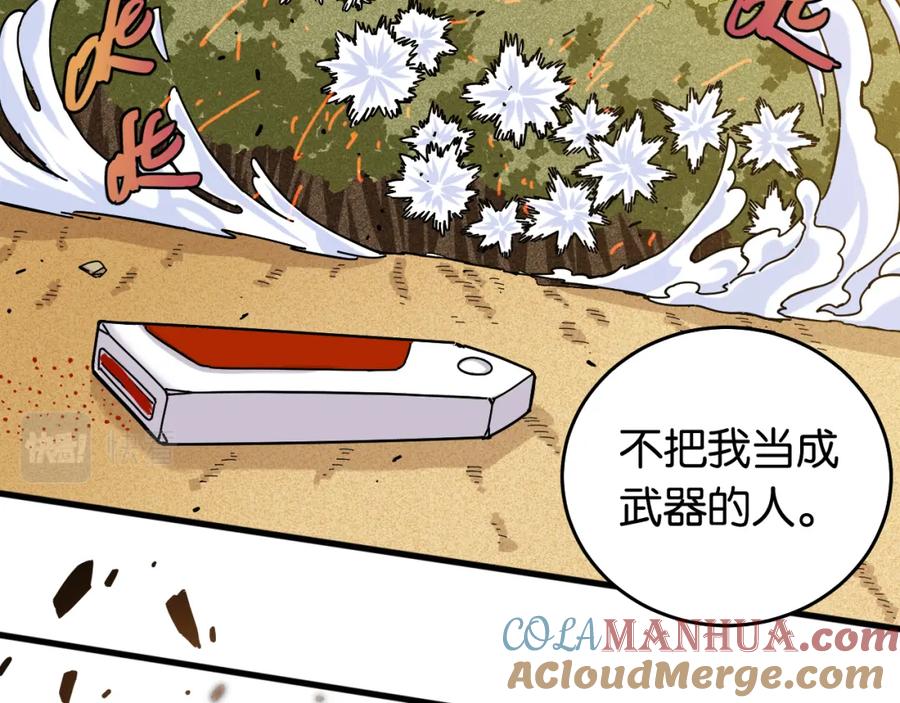《桃与末世之书》第124话 绝对的主角 第109页