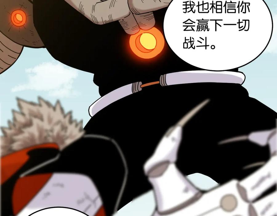 《桃与末世之书》第124话 绝对的主角 第115页