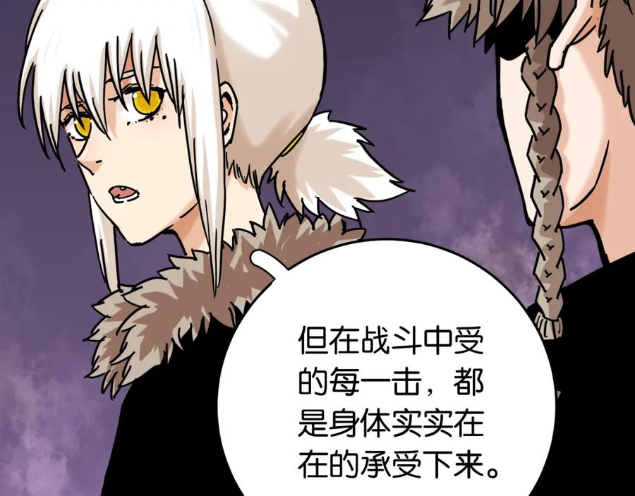 《桃与末世之书》第124话 绝对的主角 第84页
