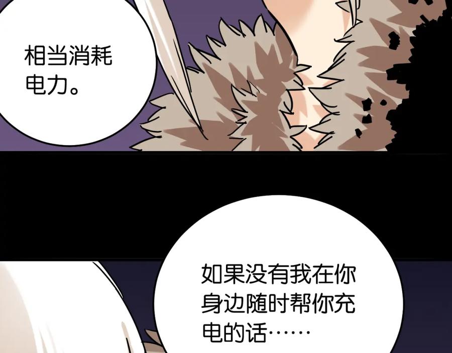 《桃与末世之书》第124话 绝对的主角 第66页