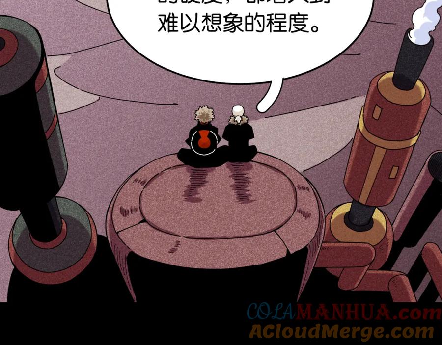 《桃与末世之书》第124话 绝对的主角 第17页