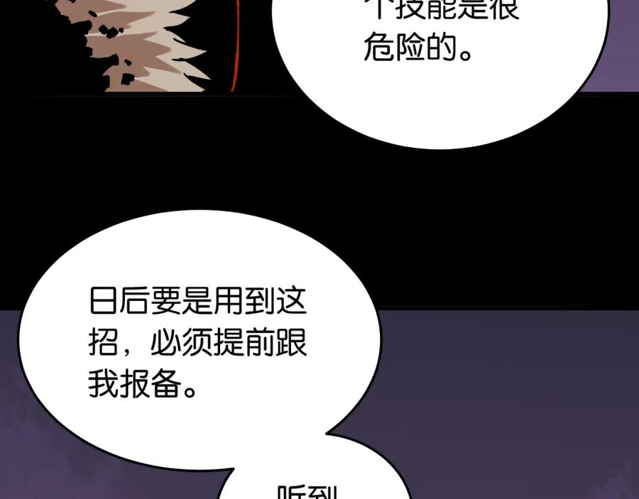 《桃与末世之书》第124话 绝对的主角 第68页