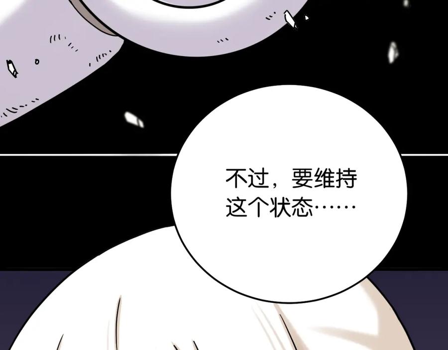 《桃与末世之书》第124话 绝对的主角 第64页