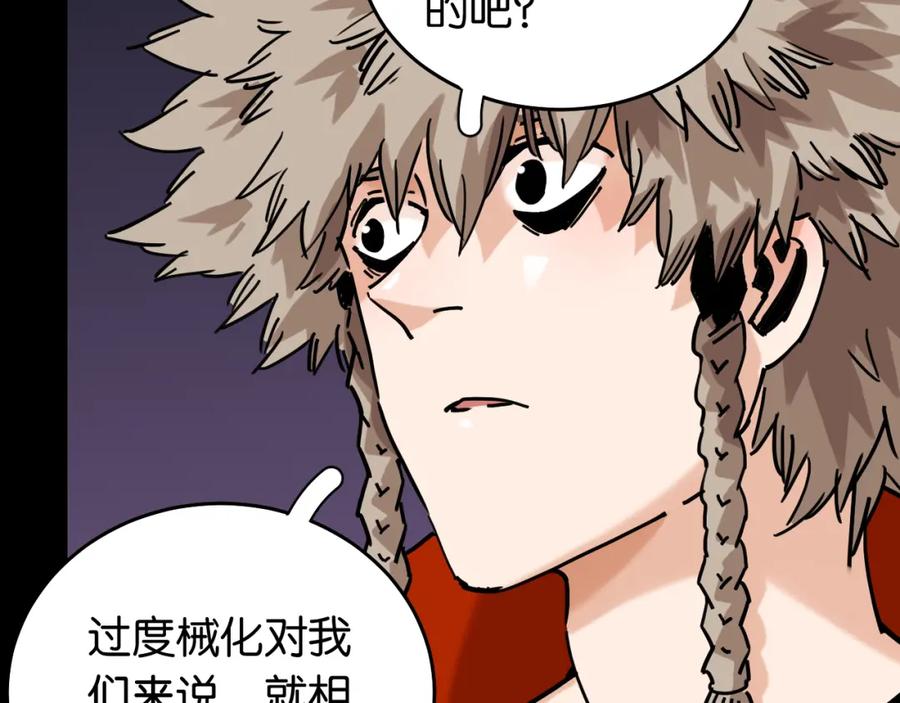 《桃与末世之书》第124话 绝对的主角 第20页