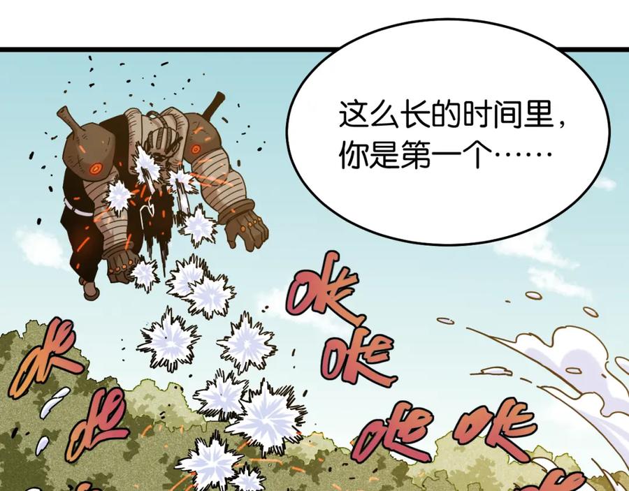 《桃与末世之书》第124话 绝对的主角 第108页