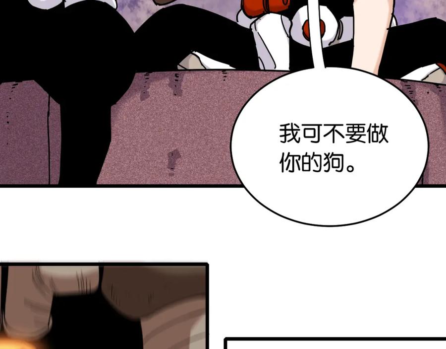 《桃与末世之书》第124话 绝对的主角 第70页