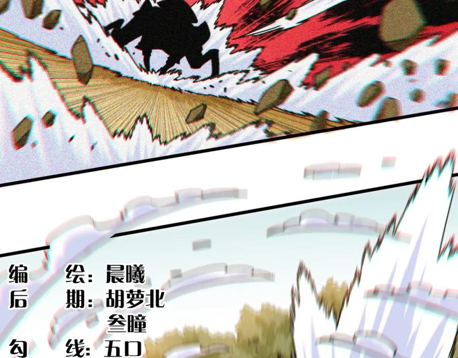 《桃与末世之书》第124话 绝对的主角 第4页