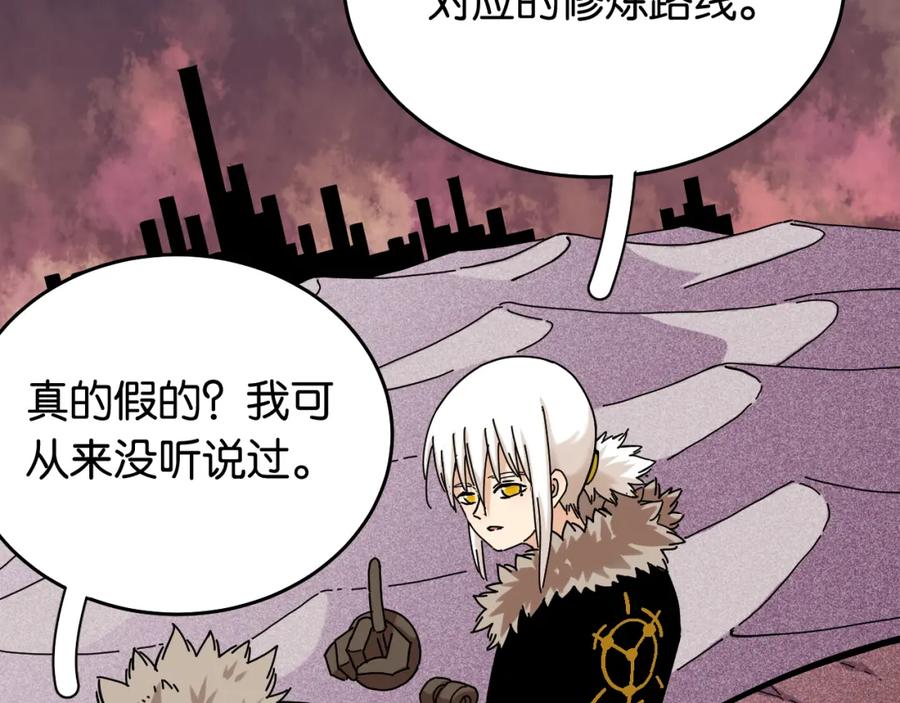 《桃与末世之书》第124话 绝对的主角 第24页