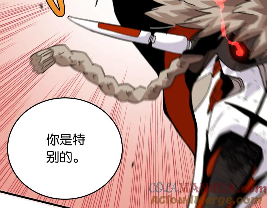 《桃与末世之书》第124话 绝对的主角 第113页