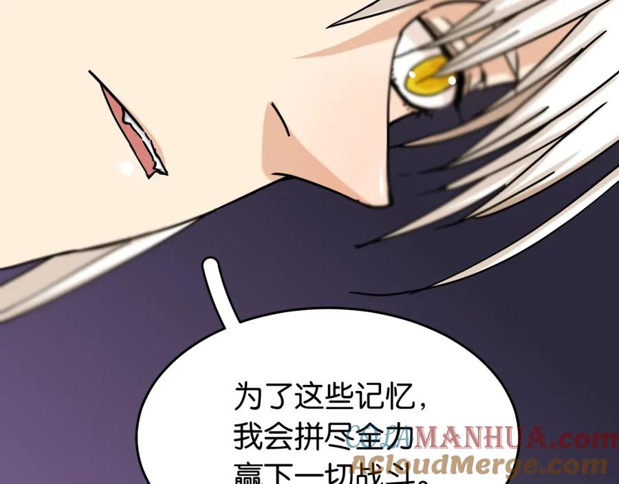 《桃与末世之书》第124话 绝对的主角 第105页