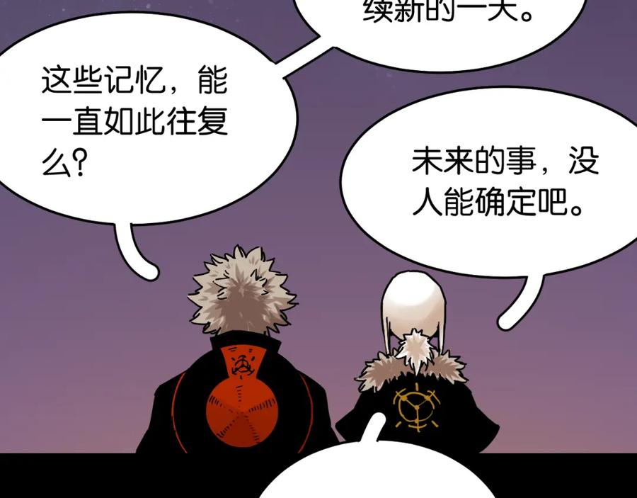 《桃与末世之书》第124话 绝对的主角 第103页