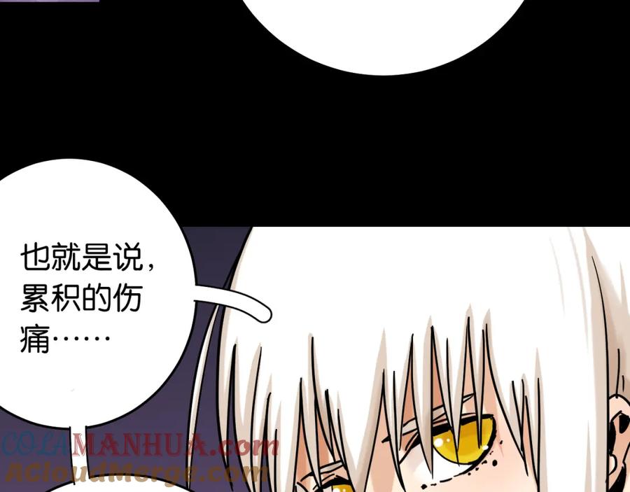 《桃与末世之书》第124话 绝对的主角 第85页