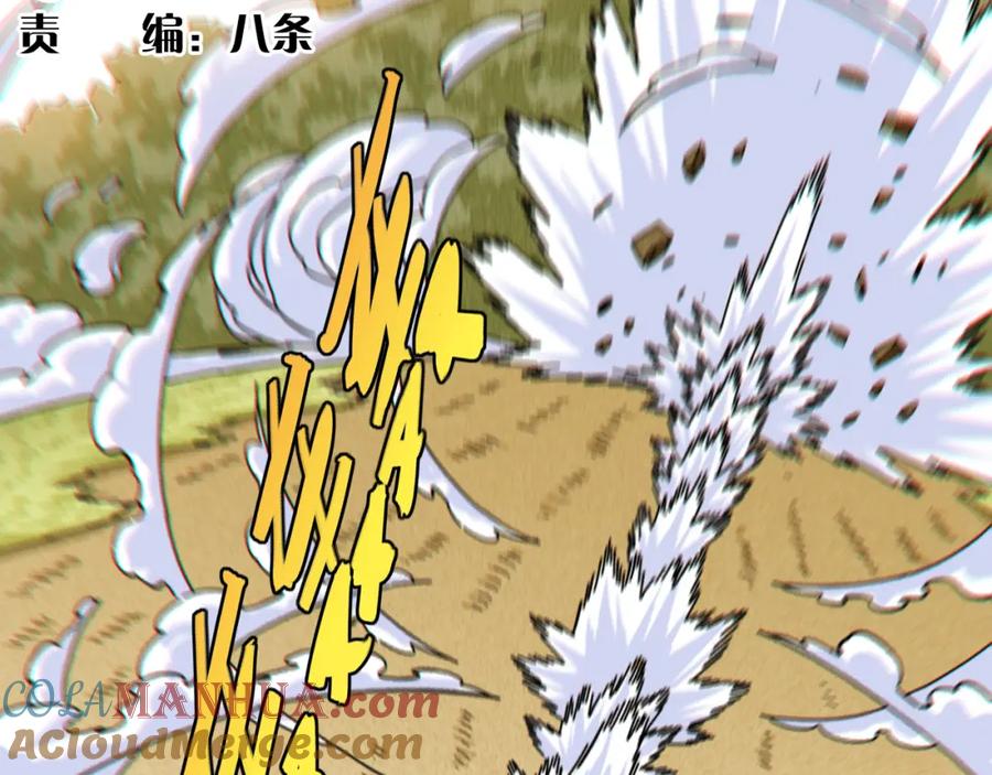 《桃与末世之书》第124话 绝对的主角 第5页