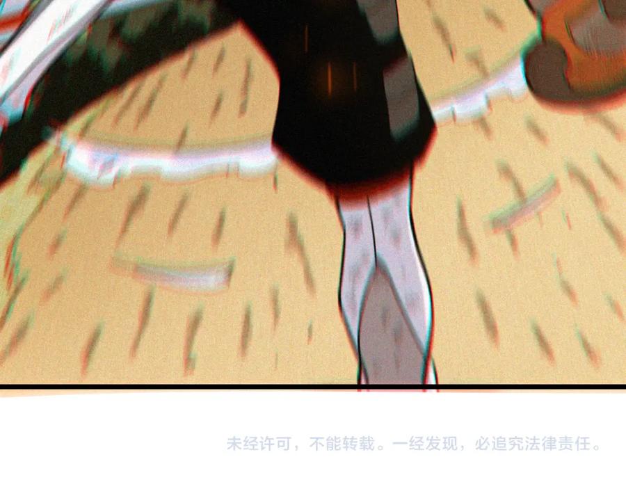 《桃与末世之书》第124话 绝对的主角 第122页