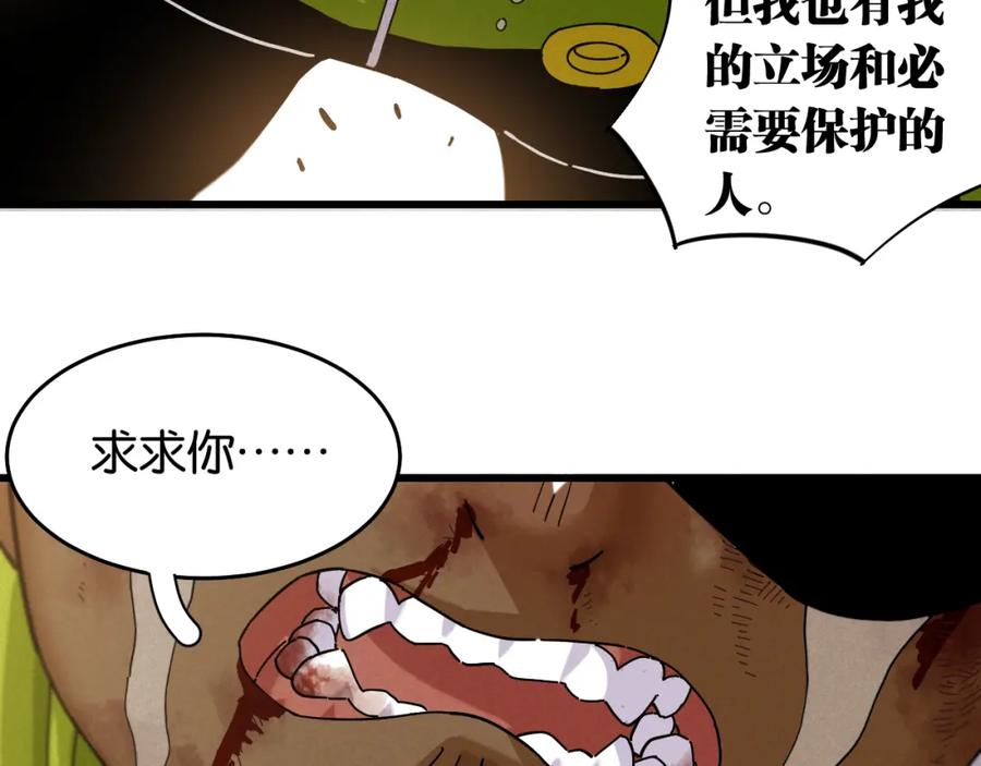 《桃与末世之书》第125话 暴走恶犬 第34页