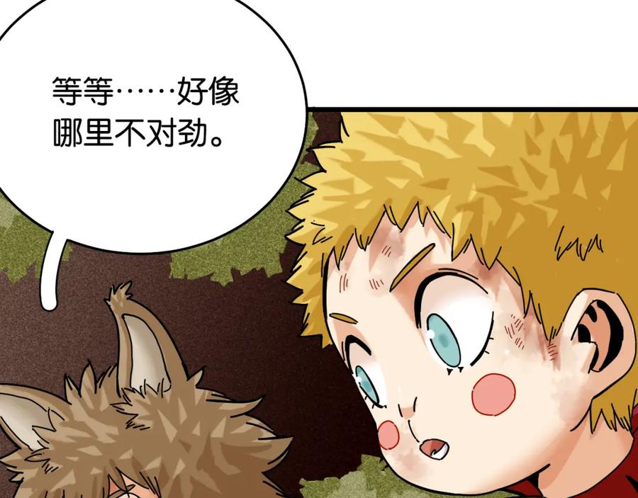 《桃与末世之书》第125话 暴走恶犬 第11页