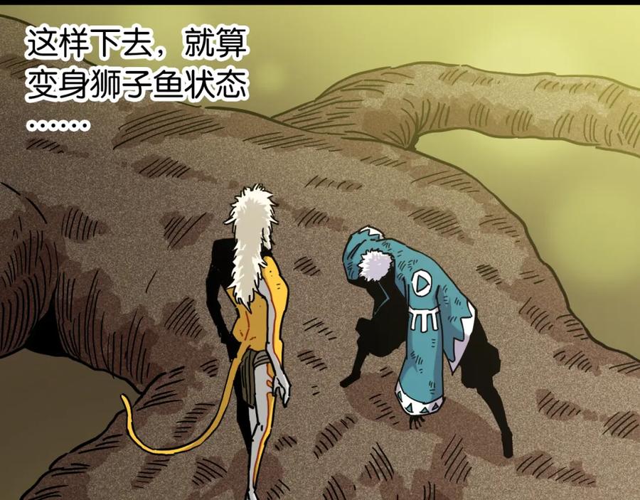 《桃与末世之书》第125话 暴走恶犬 第70页