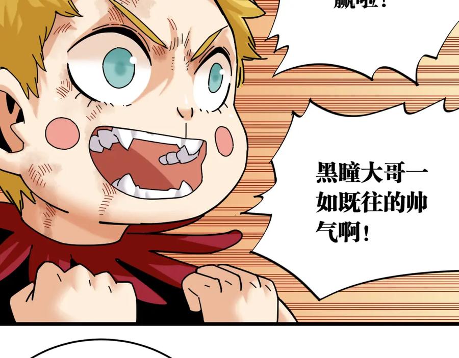 《桃与末世之书》第125话 暴走恶犬 第10页