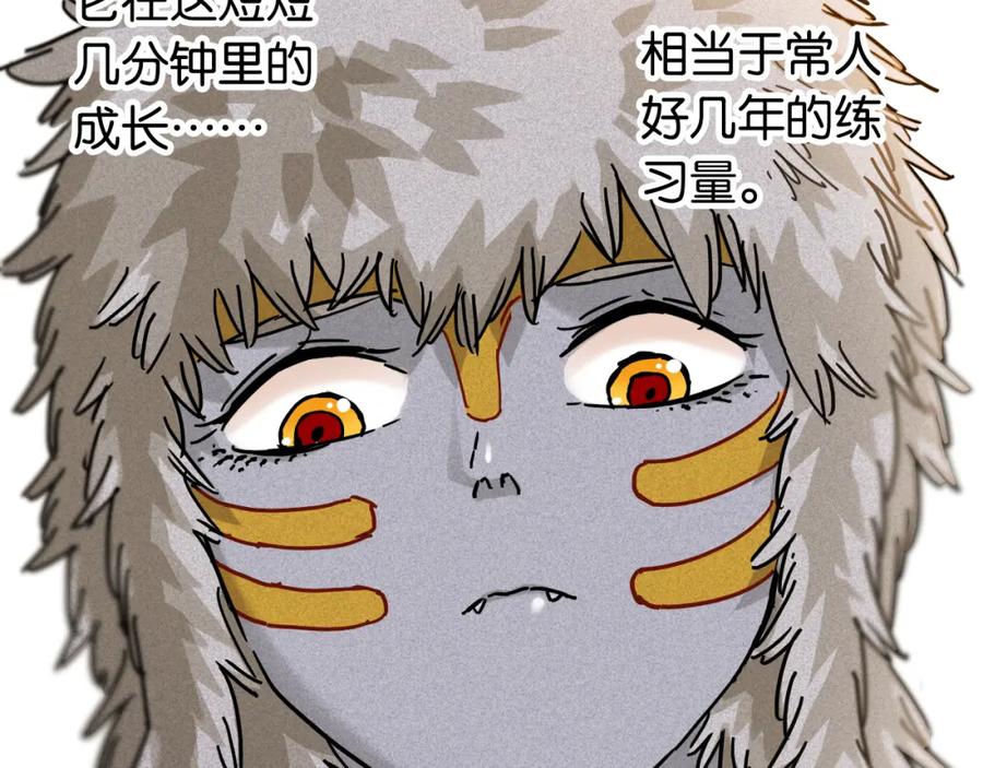 《桃与末世之书》第125话 暴走恶犬 第68页
