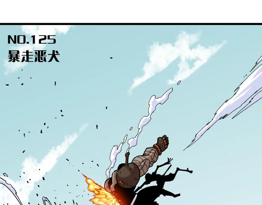 《桃与末世之书》第125话 暴走恶犬 第3页