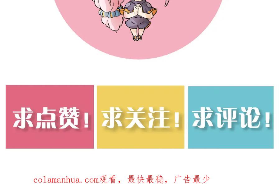 《桃与末世之书》第125话 暴走恶犬 第114页