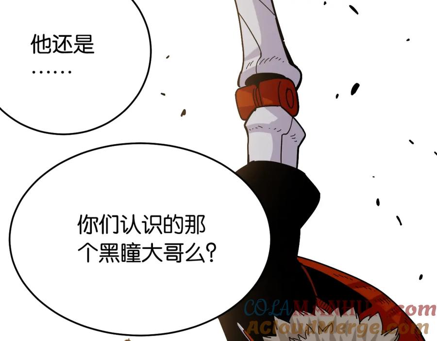 《桃与末世之书》第125话 暴走恶犬 第13页
