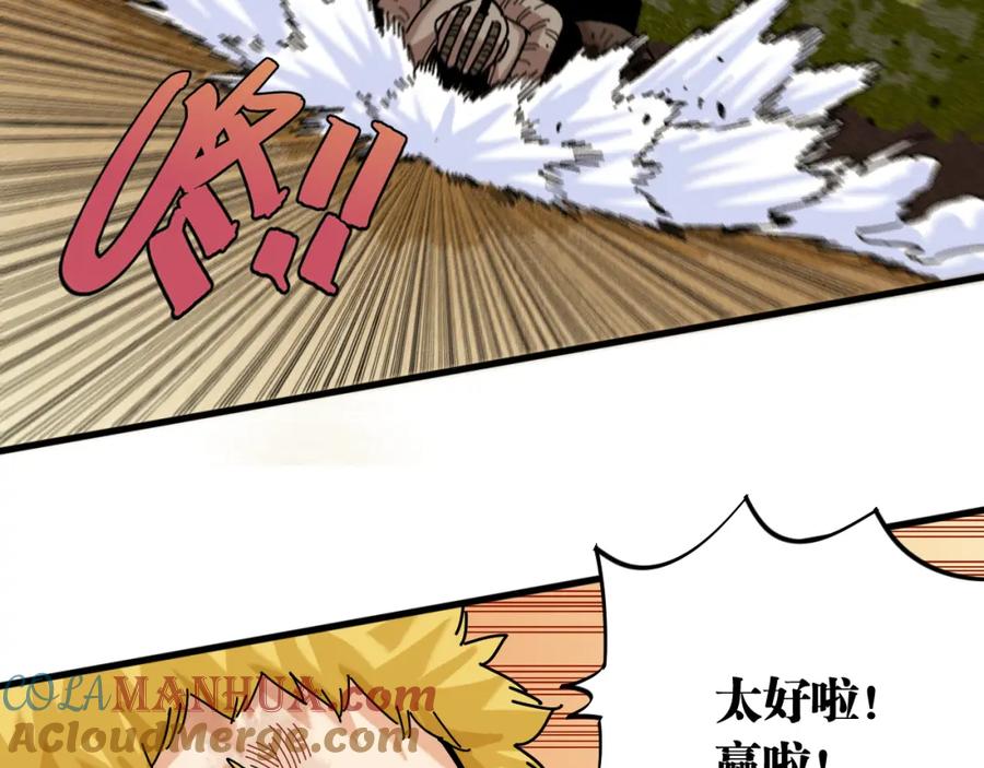 《桃与末世之书》第125话 暴走恶犬 第9页