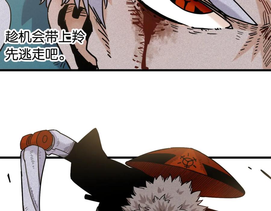 《桃与末世之书》第125话 暴走恶犬 第72页