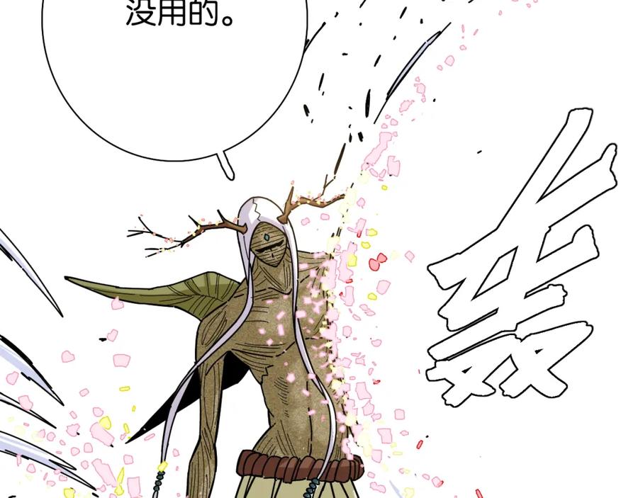 《桃与末世之书》第126话 送葬百合 第38页