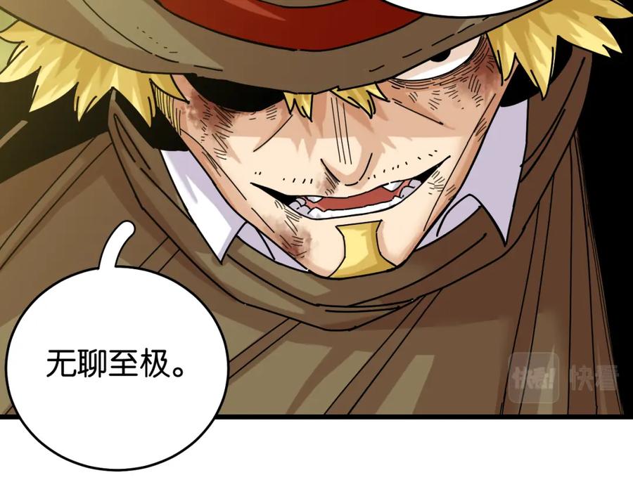 《桃与末世之书》第126话 送葬百合 第47页