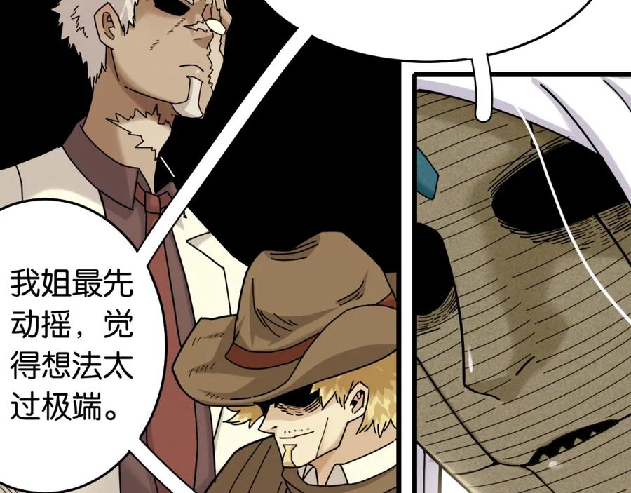 《桃与末世之书》第126话 送葬百合 第60页