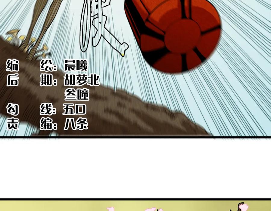 《桃与末世之书》第126话 送葬百合 第6页
