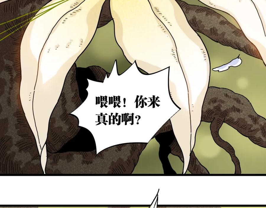 《桃与末世之书》第126话 送葬百合 第68页