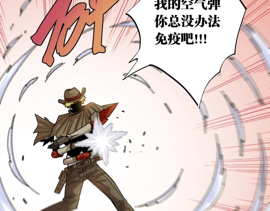 《桃与末世之书》第126话 送葬百合 第36页