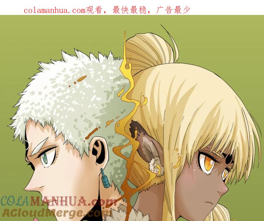 《桃与末世之书》第126话 送葬百合 第1页