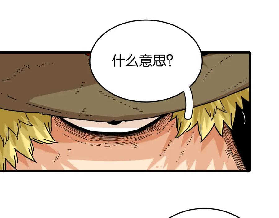 《桃与末世之书》第126话 送葬百合 第24页