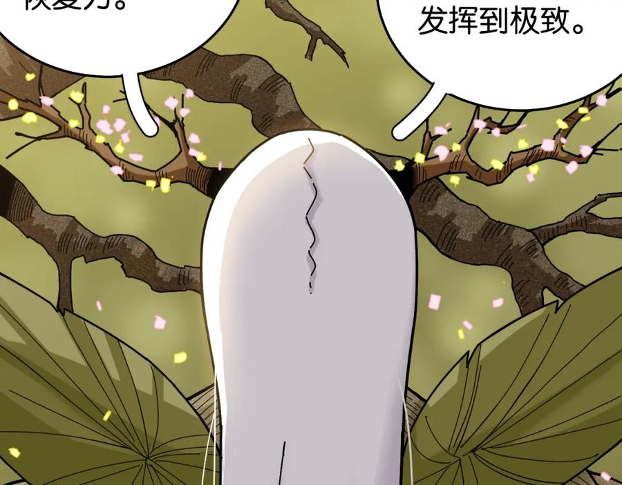 《桃与末世之书》第126话 送葬百合 第44页