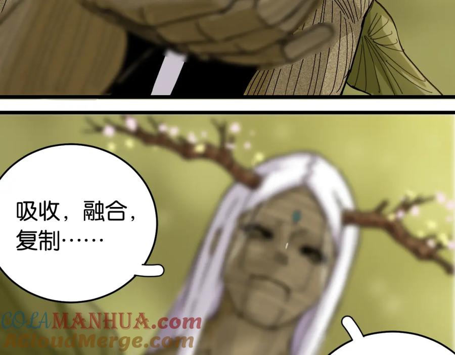 《桃与末世之书》第126话 送葬百合 第29页