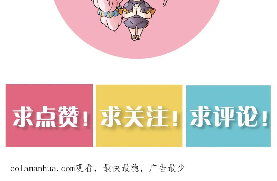 《桃与末世之书》第126话 送葬百合 第107页