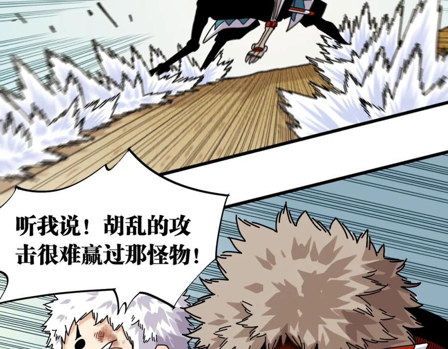 《桃与末世之书》第126话 送葬百合 第94页