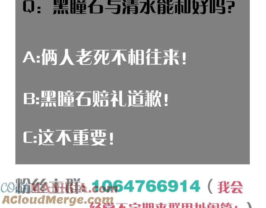 《桃与末世之书》第126话 送葬百合 第105页