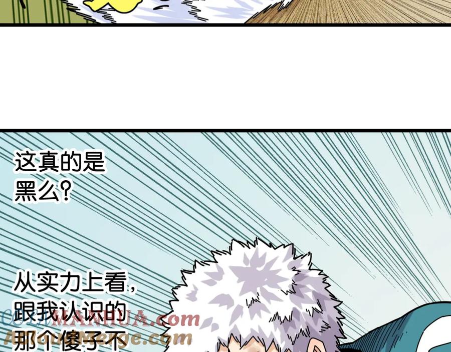 《桃与末世之书》第126话 送葬百合 第89页