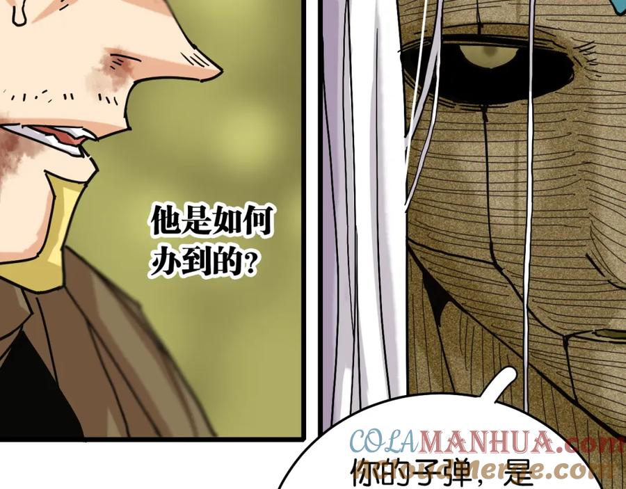 《桃与末世之书》第126话 送葬百合 第13页