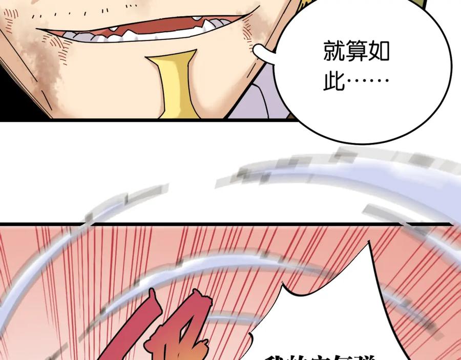 《桃与末世之书》第126话 送葬百合 第35页