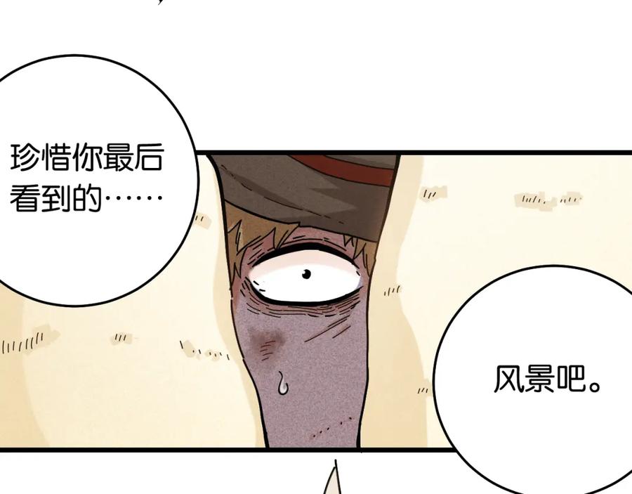 《桃与末世之书》第126话 送葬百合 第71页