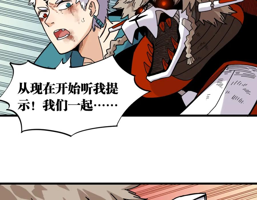《桃与末世之书》第126话 送葬百合 第95页