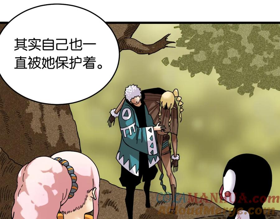 《桃与末世之书》第126话 送葬百合 第33页