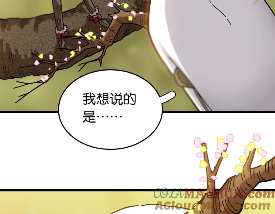 《桃与末世之书》第126话 送葬百合 第21页