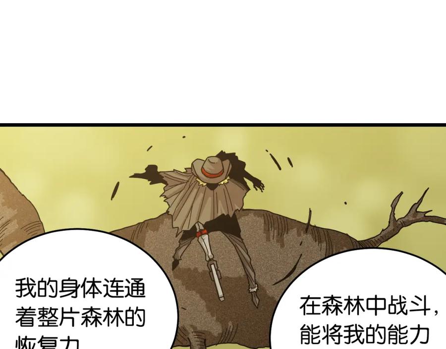 《桃与末世之书》第126话 送葬百合 第43页