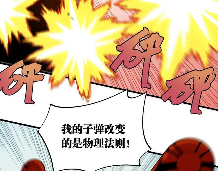 《桃与末世之书》第126话 送葬百合 第4页